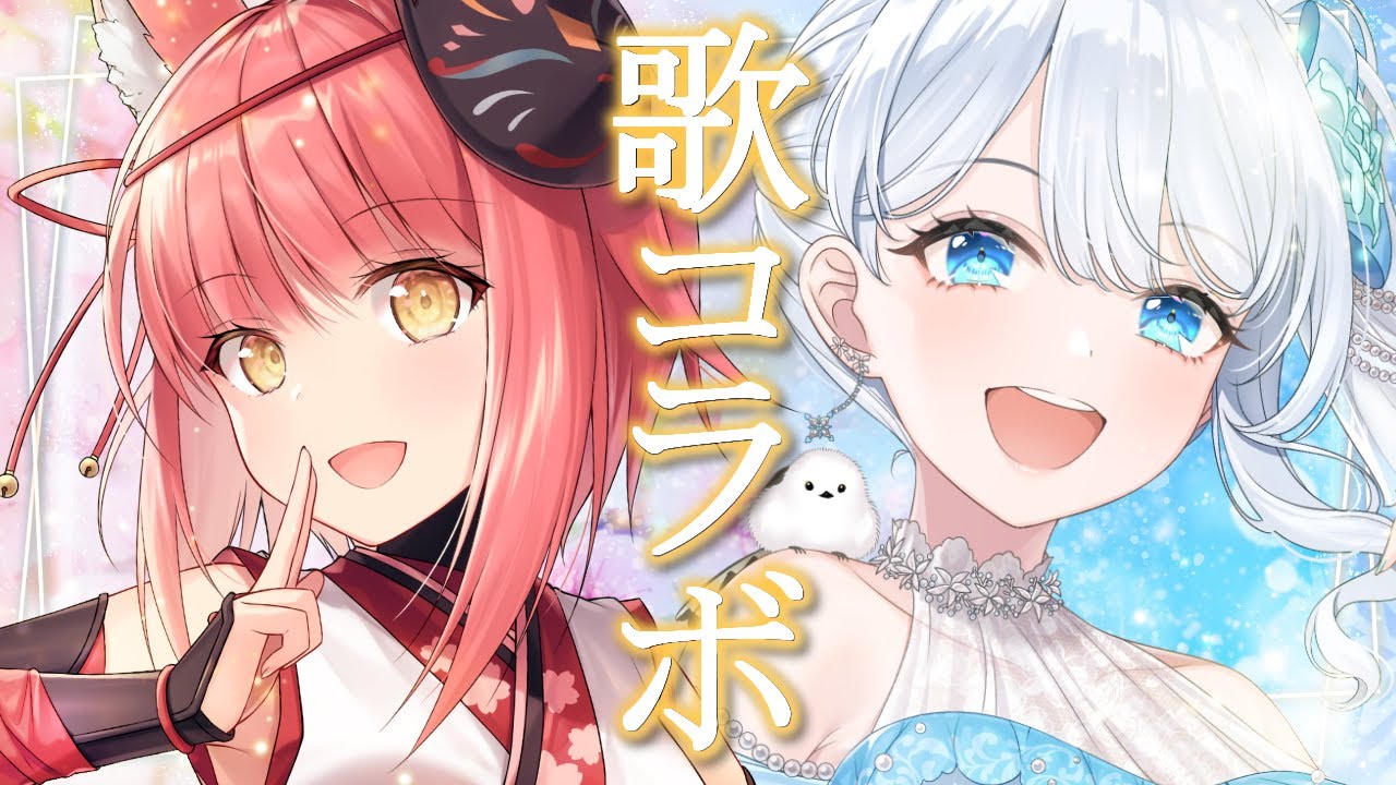 Collabo stream❄ 咲夜あずさちゃんをお呼びしました！🦊🕊 【#初見