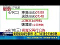 浪高2米! 東琉線如"海盜船"乘客暈 週二停駛｜記者 朱俊傑 翁郁雯｜三立新聞LIVE