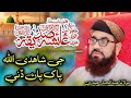 Shan E Hazrat Ayesha Siddiqa || Molana Abdul Jabbar Hyderi 2024 | New Bayan