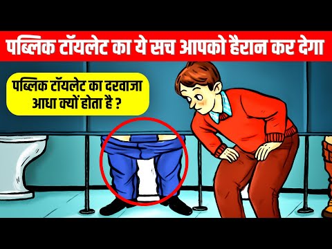 Top 5 Facts About Public Toilet 🤔 Why You Should Never Use Public Bathroom | Live Hindi facts