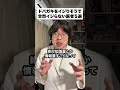 ドパガキをいイジりそうで全然イジらない医者5選