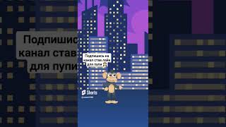 пупи новая песня #animation #memes #shorts