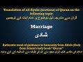 All Sections of Quran in Urdu / Hindi on the Topic of Shadi "Marriage"