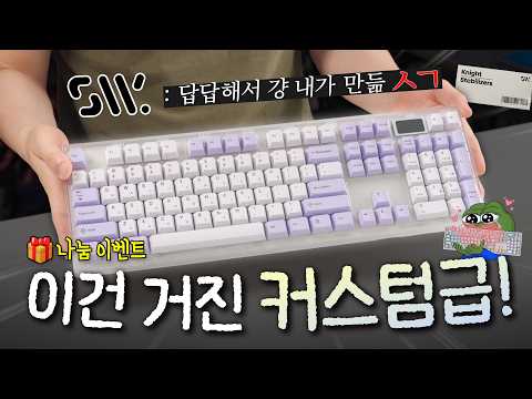 좋은 건 다 넣어버린 커스텀급 완제품 #트랜지션라이트106