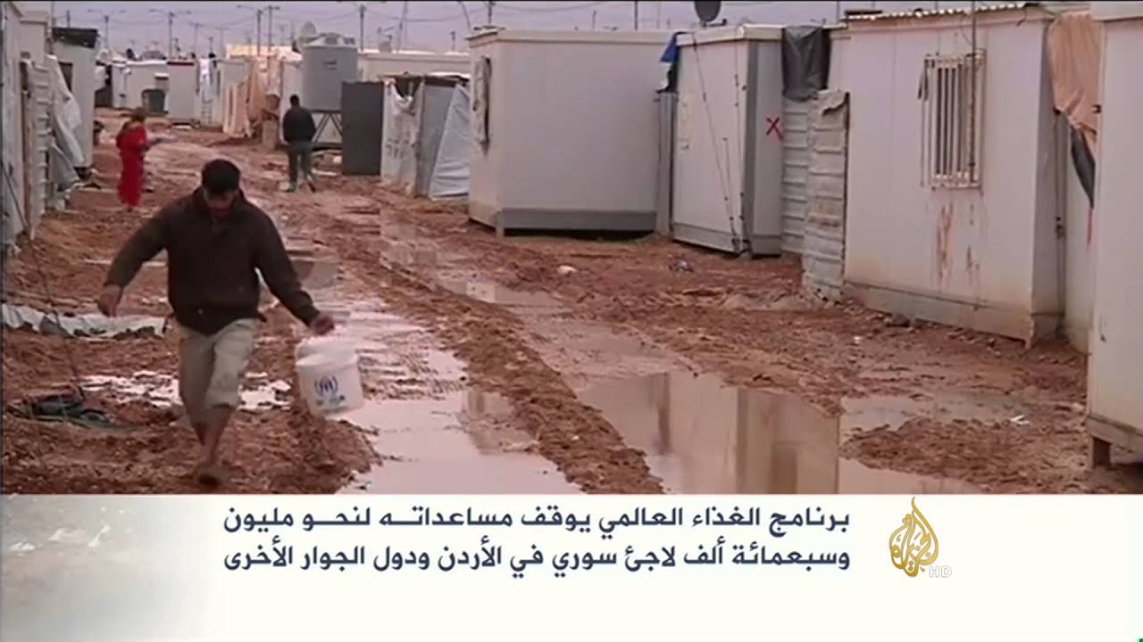 برنامج الغذاء العالمي يوقف مساعداته للاجئين السوريين