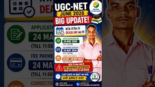 🚨 UGC-NET June 2026 की last date फिर बढ़ी!#UGCNET2026 #NTA #UGCNET