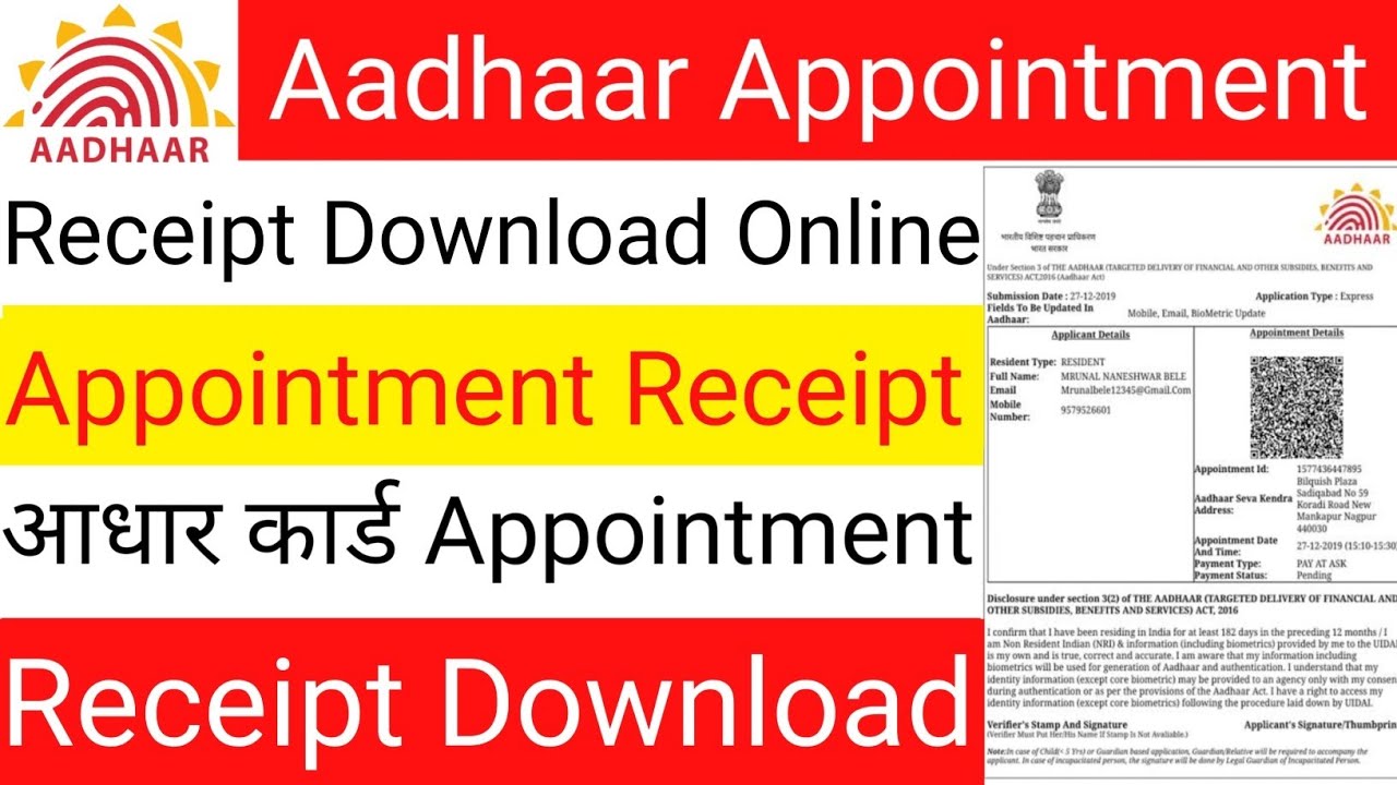Aadhaar Appointment Receipt Kaise Download Karen || How To Download ...