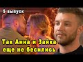 Этот Поцелуй Перевернул Шоу с Ног На Голову и Кто с Треском Покинул Шоу Холостяк 11 Сезон 5 Выпуск