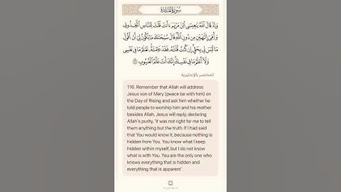 آخر سورة المائدة سعد الغامدي الترجمة الانجليزية