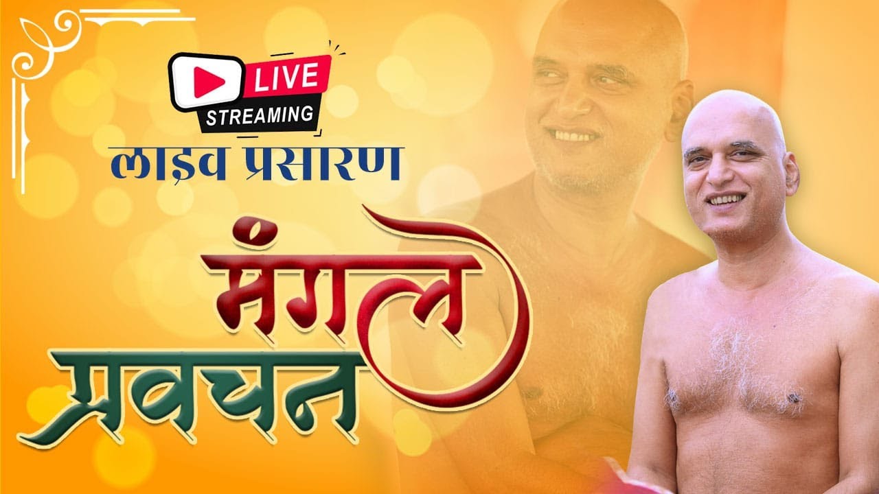 मंगल प्रवचन | गरीब से अमीर ऐसे बने | 22 दिसंबर 2024 | गांधी पुतला नागपुर | Muni Veersagarji
