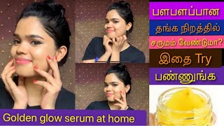 TURMERIC GLOW SERUM | Natural Night Face Serum For Glowing Clear Spotless Whitening Skin Tamil Tips