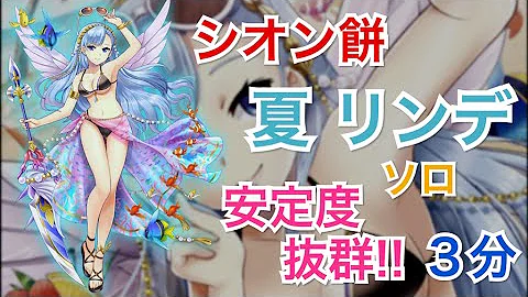 シオン餅