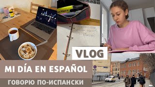 Un Día de mi Vida en Español | Влог на испанском