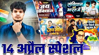 14 april Special Jay Bhim Song  sanjay Yaduvanshi ambedkar Jayanti Song 2026  Avadhi Nonstop