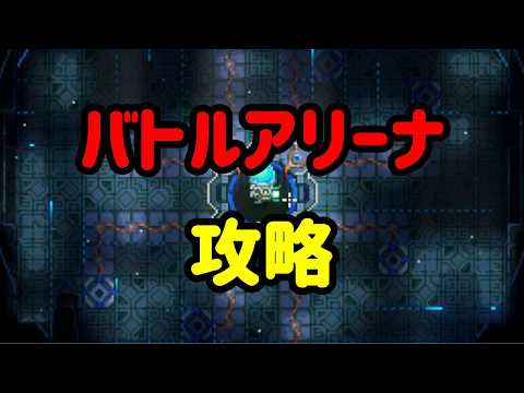 【コアキーパー】バトルアリーナ攻略【猫研あいお】【切り抜き】 #vtuber #ゲーム実況 #切り抜き #corekeeper #コアキーパー #sandboxgame #サンドボックスゲーム