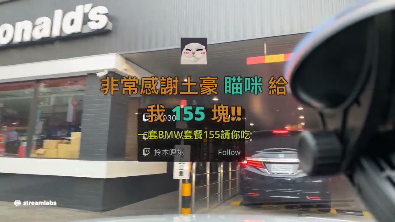 20210613 冠緯-戶外實況(BTS雞塊套餐+冰炫轟