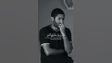 ومن اعرض عن ذكري - القارئ { إسلام صبحي }