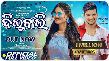 Dil Bali | Official Video | Ruksana Bano | Mr. Jeet | Humane Sagar | Sambit Ku Mohanty | MM Odia