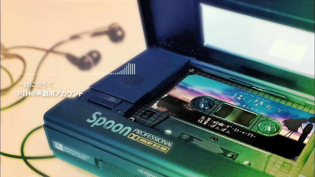 【Spoon playlist】 片思いをやめたい時に聴きたい 片思いボイスドラマ YouTube