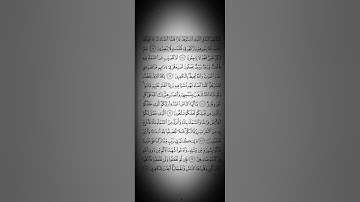 الصفحة 3و4 من سورة البقرة بصوت الشيخ ناصر القطامي