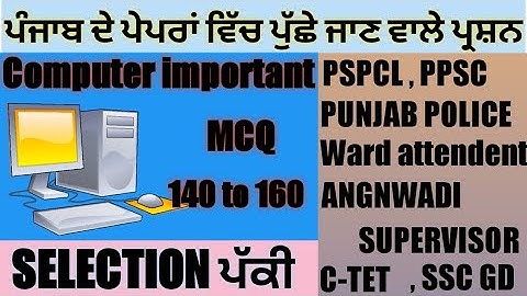 Computer important MCQ|Pspcl class |ward attendent|punjab police|ssc gd constable sallyabas 2021
