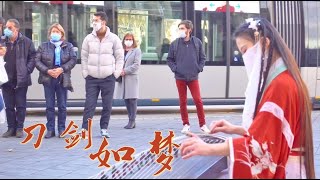 法國街頭【刀劍如夢A life of fighting is but a dream】話不多說，出招吧！Chinese Musical Instruments 古箏 Guzheng