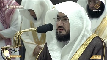 تلاوة رائعة لسورة الزمر للشيخ بندر بليلة من تهجد ليلة 30 رمضان 1445هـ