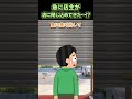 ランチして店出ようとしたら店主がシャッターを閉めて閉じ込めた！？