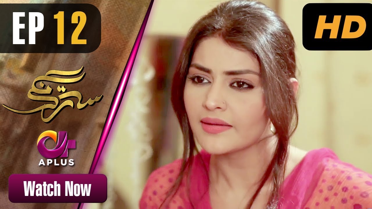 Satrangi - Episode 12 Aplus Dec 14