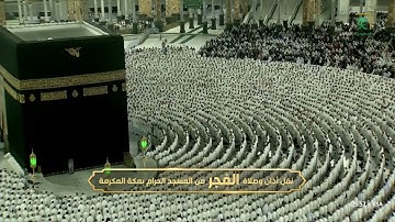 فجر الثلاثاء|للشيخ عبدالله الجهني 23-7-1444هـ |سورة الطور كاملة