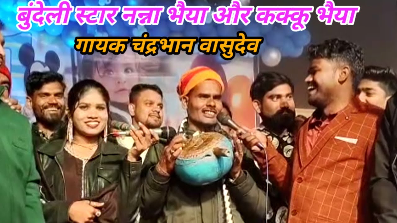 सास जाने के बहू होशियार है | Gayak chandrabhan Vasudev tamura bhajan | kakku bhaiya nanna bhaiya