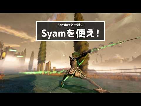 Warframe - Syamの救世主Banshee【Bansheeリワーク】