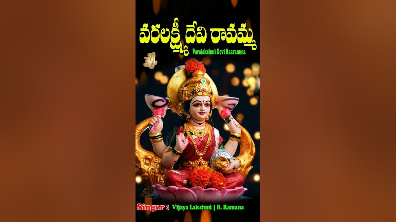 varalakshmi devi ravamma #shorts #jayasindoorshorts #viaral #trending #youtubeshorts #MADANAPALLE