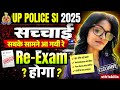 UPSI RE- EXAM UPDATE 2026🔥| UP SI Re-Exam होगा क्या?🚨UPSI NORMALIZATION | UP SI NORMALIZATION SCAM ✅