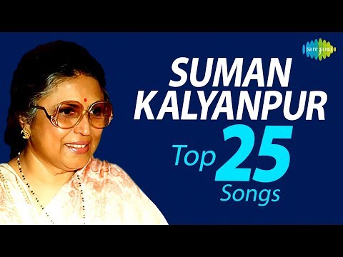 Top 25 Songs of Suman Kalyanpur | सुमन कल्याणपुर के टॉप 25 गाने | One Stop Jukebox