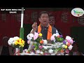 Bjp mega rally basar  hcm pema khandus full speech