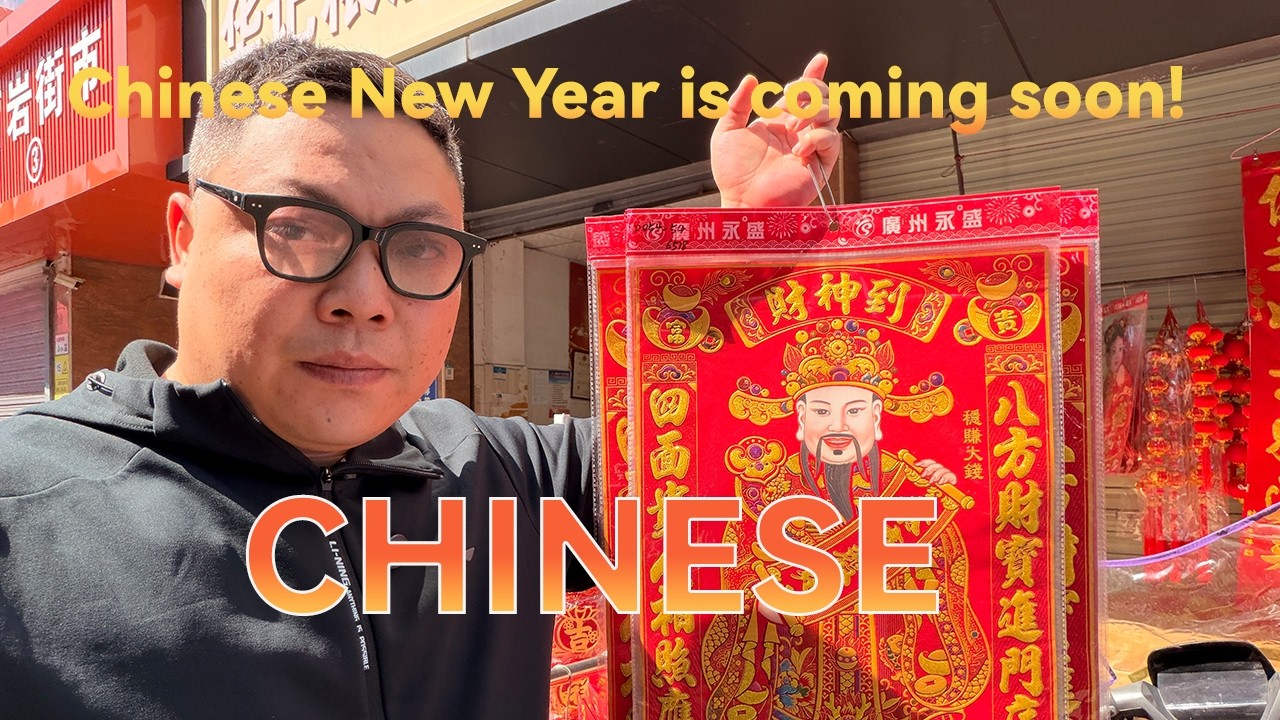 Перед китайским Новым годом ходят на рынок.