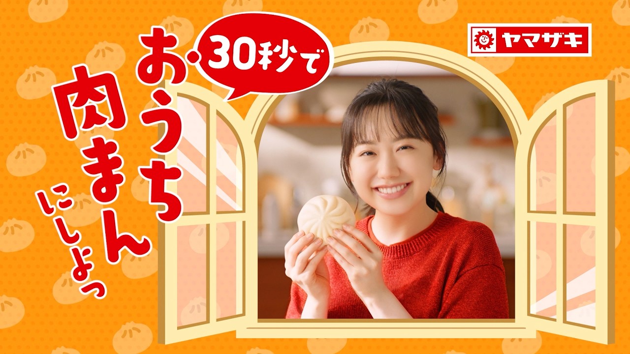 山崎製パン | BRAND PAGE［中華まん］