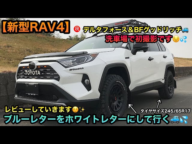 デルタフォース&BFグットリッチ デリカD:5】これぞ、王道のかっこよさ！デルタフォース オーバル＋BF