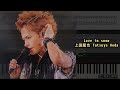 Love in snow, 上田龍也 Tatsuya Ueda (Piano Tutorial) Synthesia 琴譜 Sheet Music