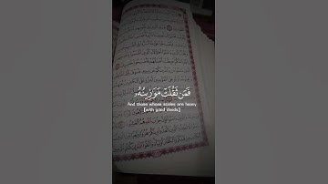 #القرآن_الكريم #تلاوة_خاشعة