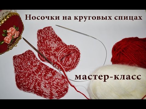 Вязание спицами для детей носки на 2 спицах