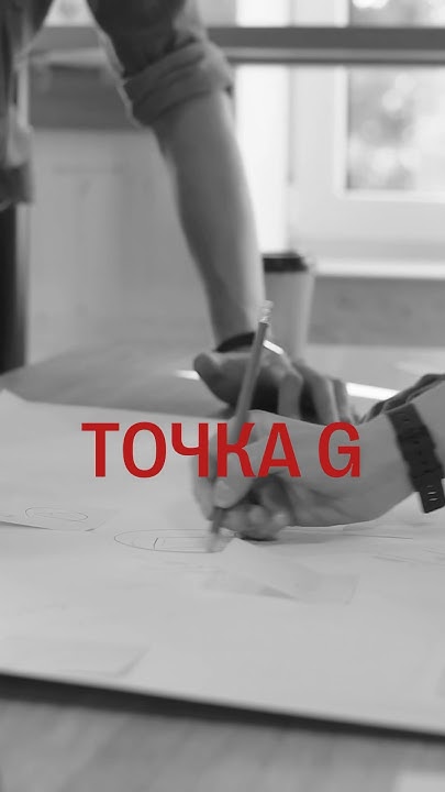 Из точки А в точку Б через точку Джи (ссылка на курс в описании) - YouTube