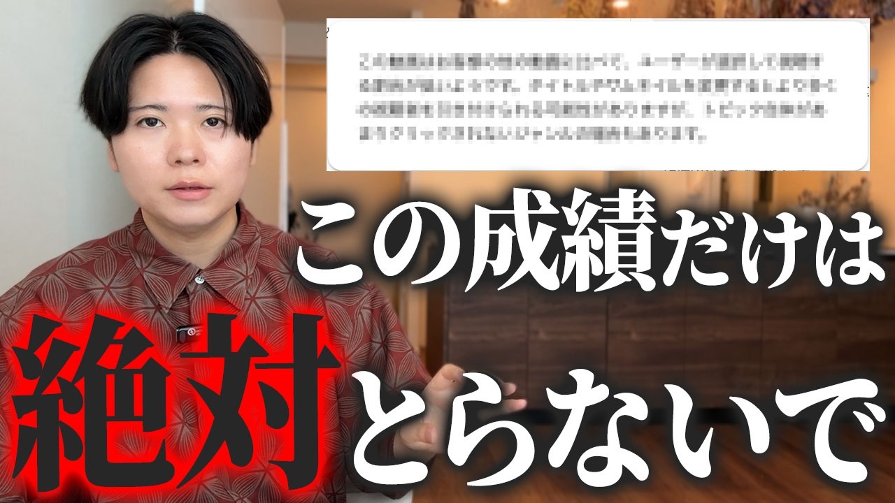 衰退確定するYouTubeの最悪な成績がこれです。