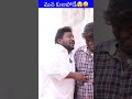 మన కులపోడివేనా ? | #vanaraonair