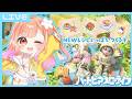 『 ハートピアスローライフ』🍳新しいレシピ✨いっぱい作るぞ～！！！～🌸【蛸壺みやび】 #vtuber