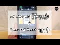 MY JLPT ID ပြန်ယူနည်း၊ Password Reset ချနည်း | MYJLPT ID Password Recover