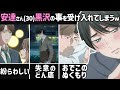 【チェリまほ】4話-こんなはずじゃなかったのに！着々と策にハマっていく安達【30歳まで童貞だと魔法使いになれるらしい】TVアニメ