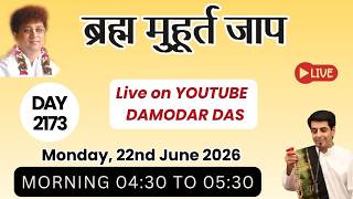 Brahma Muhurat Jaap || Day 2173 || 22nd June  2026 || @damodardas2602​