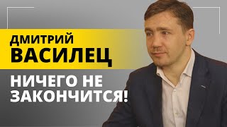 Василец: Её запретили полностью! / Про Сырского, власть Зеленского и поляков | Что дал понять Путин?